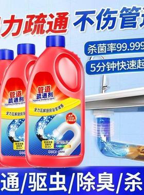 Powerful Pipe Unblocker and Dissolving Liquid for Kitchen Si