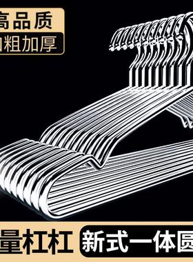Stainless Steel Adult Thickened Hangers for Home and Dorm Us