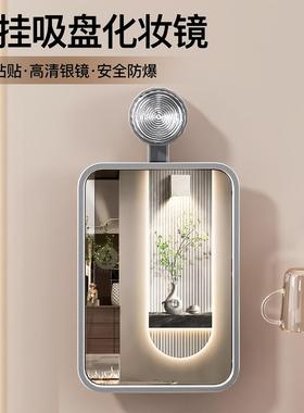 Suction cup bathroom mirror, no drilling required, makeup mi
