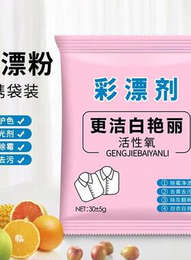 Genuine Color Safe Bleach Powder for Colored and White Cloth