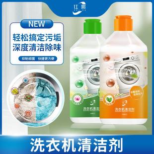 Wholesale Household Washing Machine Trough Cleaner - Powerfu