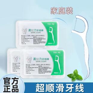 Ultra-fine Bow-shaped Toothpicks for Adults, 50 Pieces per B