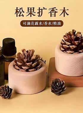 Pinecone diffuser wood, home bedroom diffuser, menthol oil,