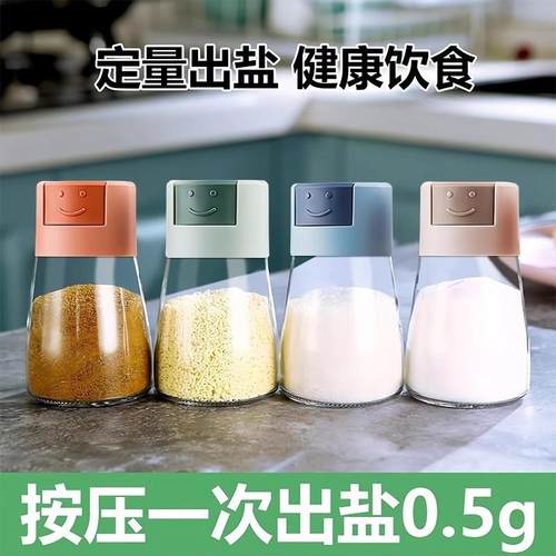 Press-type Quantitative Seasoning Jar, Sealed Spice Box, Sal