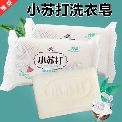 Wholesale transparent soap for laundry, made with baking sod