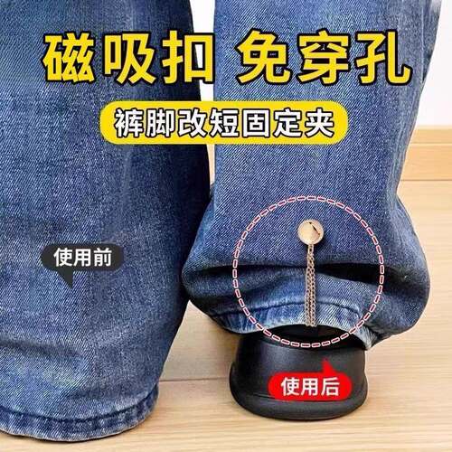 A tool for shortening pants hem, featuring a fixed clip to r