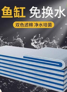 Fish Tank Filter Pad, Adhesive-Free Water Purification Bioch