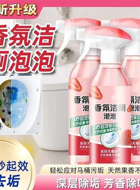 Aromatic toilet cleaner foam, powerful and fast-acting, remo