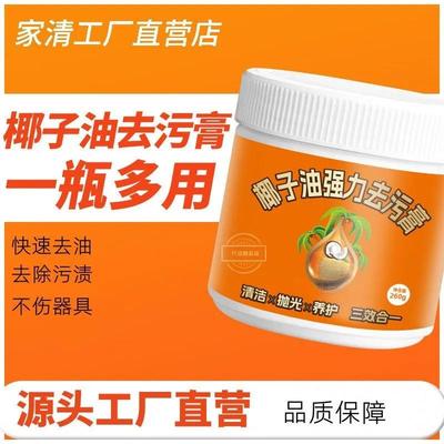 Coconut Oil Powerful Stain Remover Paste - 3-in-1 Deep Clean