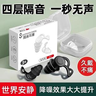Professional Noise-Canceling Earplugs for Sleeping, Soundpro