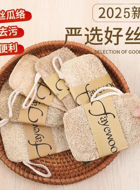 6 [Special Price for New Customers] Loofah Scrubbing Pads fo