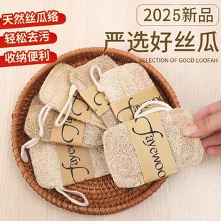 6 [Special Price for New Customers] Loofah Scrubbing Pads fo
