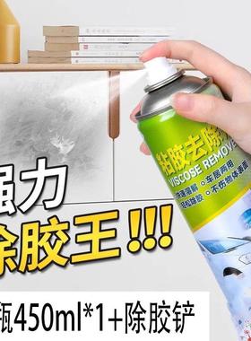 【450ml*1 bottle + Adhesive Scraper】Free Shipping Adhesive