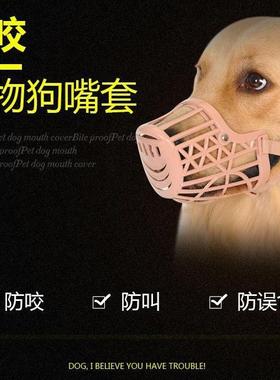 【New User Discount: 5 Yuan Off】Pet Muzzle - Dog Anti-Bite,