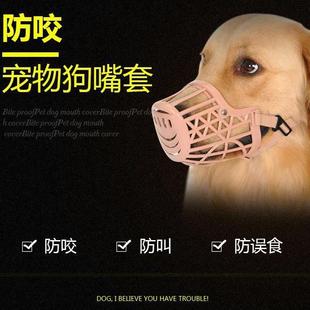 Dog Bite Discount Off Pet Yuan User Anti Muzzle New
