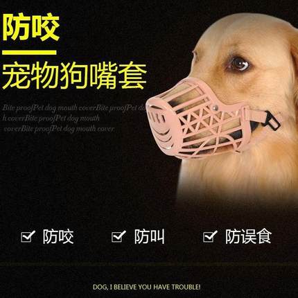 【New User Discount: 5 Yuan Off】Pet Muzzle - Dog Anti-Bite,