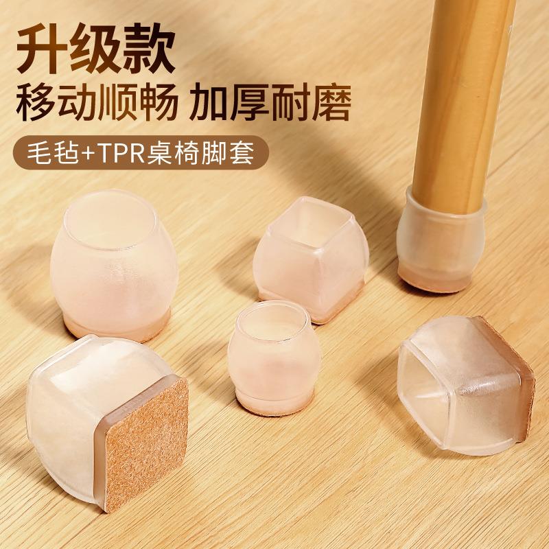 Anti-slip silicone foot caps for living room table and chair