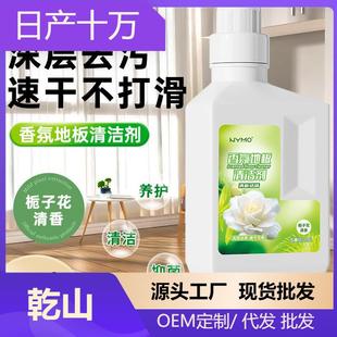 Wholesale Gardenia Floor Cleaner - Disinfecting and Fragrant