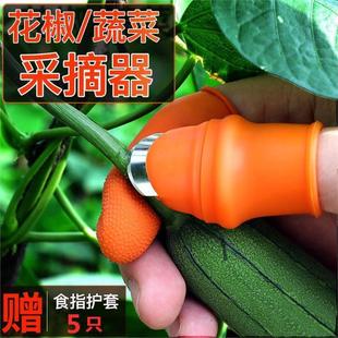 picking tool prickly Thumb finger vegetable ash sleev knife