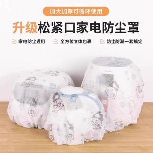 cover dust multifunctional household Non appliance woven