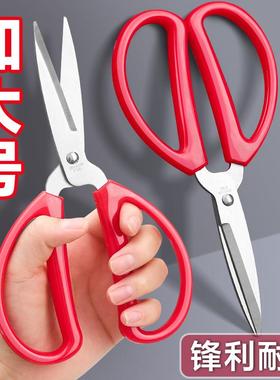 Scissors for home kitchen use, made of stainless steel, shar