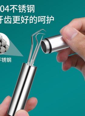 【Toothpick】Stainless Steel High-End Reusable Dental Floss
