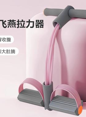 Foot Pedal Resistance Band for Toning Abs, Sit-Up Assistant,