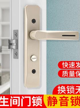 Universal bathroom door lock, suitable for toilet doors, bat