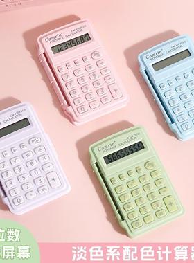 Flip-top pocket-sized portable mini cute handheld small calc