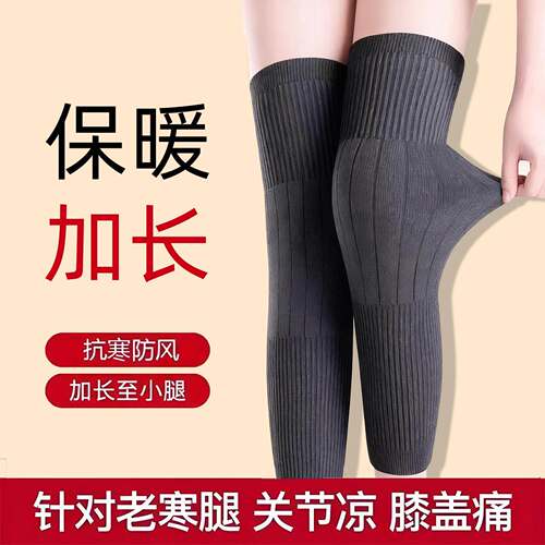 New Autumn and Winter Warm Knee Pads, Suitable for Elderly w