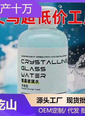 Crystal-coated glass water for rain repellency and stain rem