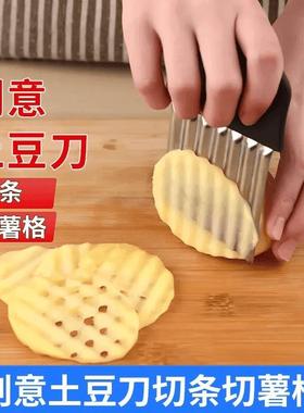 【Street Stall Goodies】Fancy Potato Cutter for Home Use - C