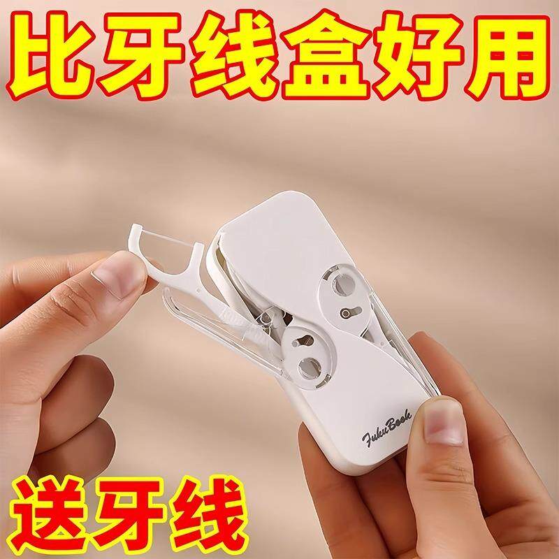 Portable Dental Floss Dispenser, Compact Travel-Sized Dispos