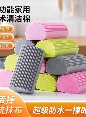 Dual-use (Dry & Wet) Traditional Home Magic Cleaning Sponge