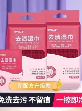 Clothing stain-removing wet wipes, effective for removing oi