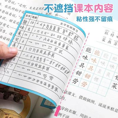 Primary School Chinese Character Preview Card for Grades 1-6