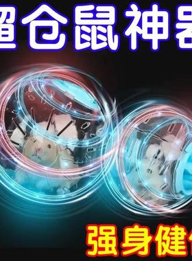 Hamster running ball, transparent treadmill toy, rolling exe