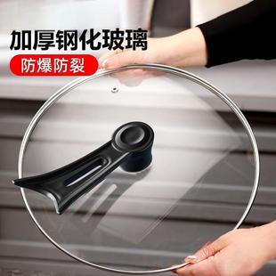 Domestic Use Pot Lid - Tempered Glass, Heat Resistant, 30cm-