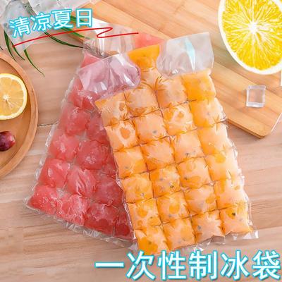 One-time use ice pack self-sealing ice cube bags, creative h