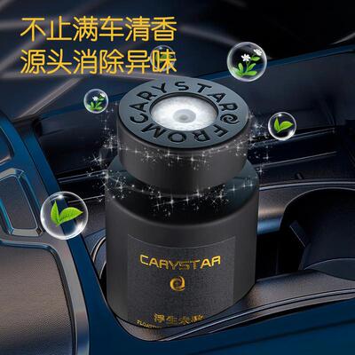 Car perfume, car aromatherapy, vehicle decorations, ornament