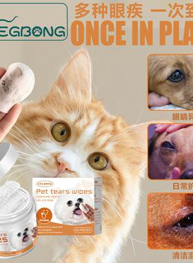 Yegbong Pet Wipes for Cleaning - Eye Wipes for Dogs and Cats