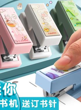 Cartoon Cute Stapler Set Small Portable Stapler Elementary S
