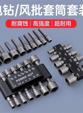 Hex Shank Socket Bit Set for Electric Screwdriver, Pneumatic