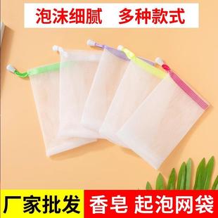 Foaming Net Small Bubble Net Handmade Soap Foaming Net Facia