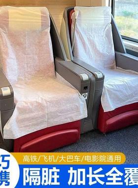Travel disposable seat cushion for high-speed trains, extra