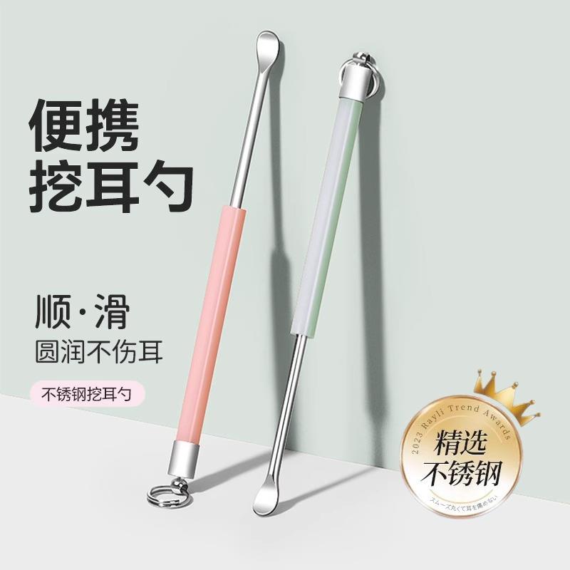 Portable Ear Pick Keychain - A handy, hangable stainless ste