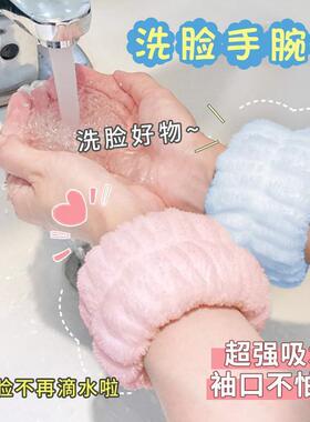 Wristband神器 for washing face, absorbs water up to the cuff