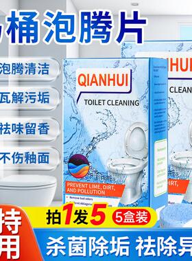 Toilet Effervescent Tablets - Toilet Bowl Cleaner for Stain,