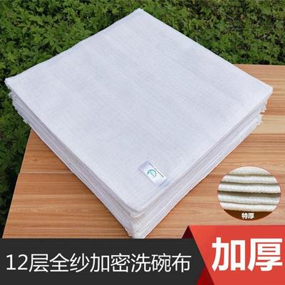 12-layer extra-thick non-greasy cleaning cloth from the 2-Yu