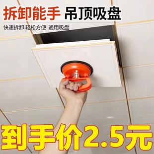 Glass Tile Ceiling Dent Disass Screen Puller Cup Car Suction